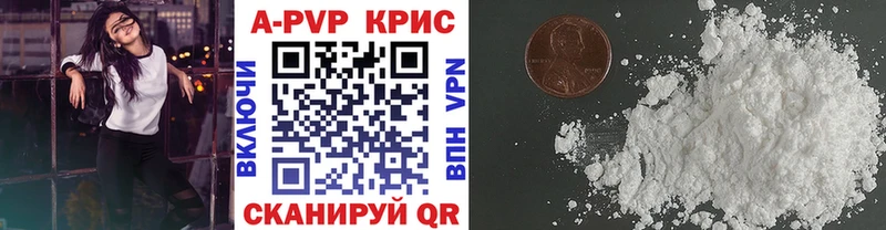 Альфа ПВП крисы CK  Иннополис 
