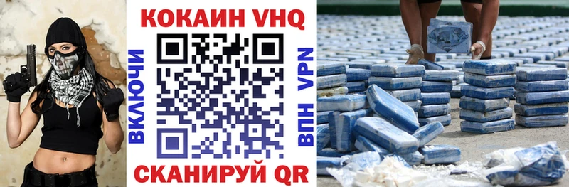 Кокаин FishScale  купить   Иннополис 