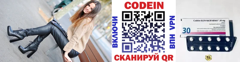 сайты даркнета состав Иннополис Codein напиток Lean (лин) продажа наркотиков