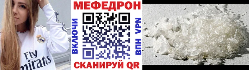 Мефедрон mephedrone где купить наркоту Иннополис