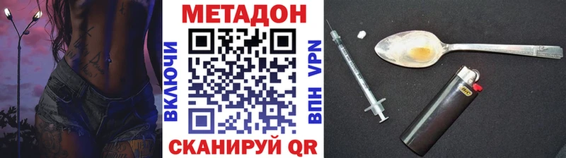 Метадон белоснежный  где продают   Иннополис 