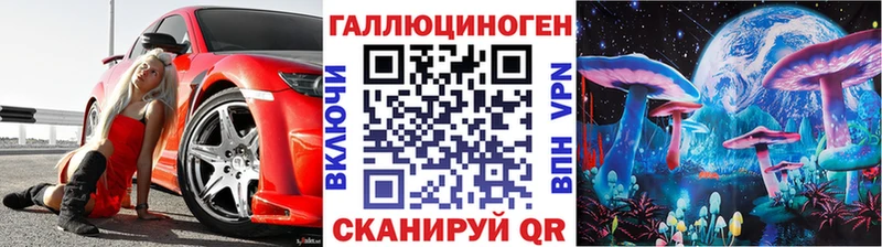 закладка  Иннополис  Галлюциногенные грибы Magic Shrooms 